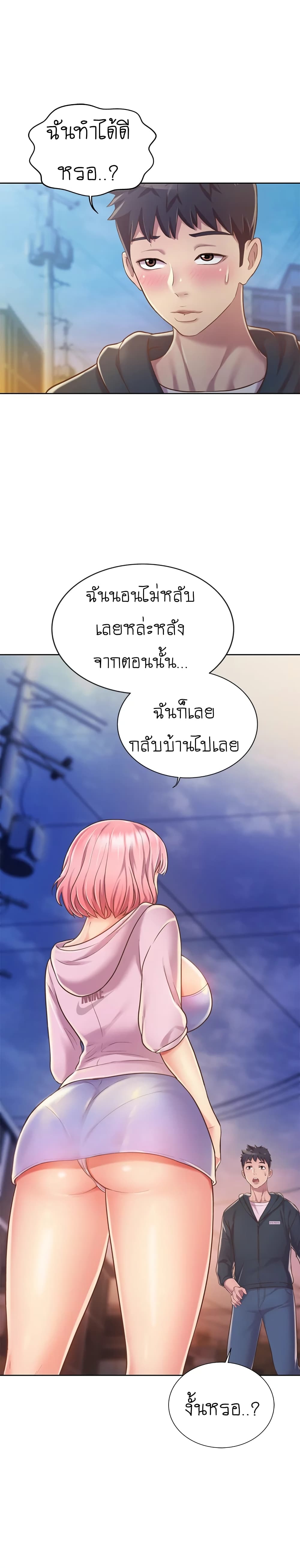 อ่านการ์ตูน Noona’s Taste 8 ภาพที่ 11