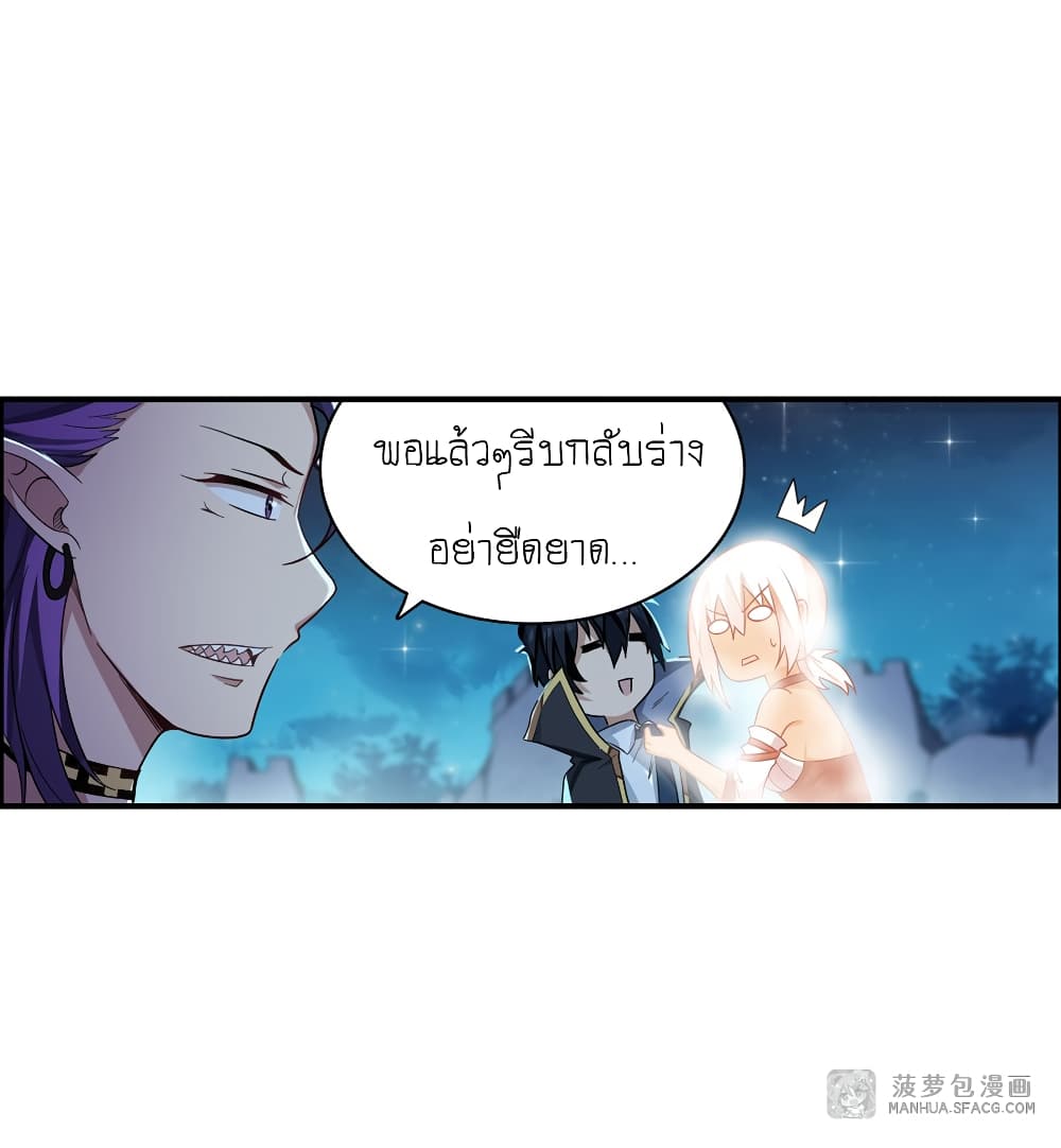 อ่านการ์ตูน Infinite Apostles And Twelve War Girls 51 ภาพที่ 23