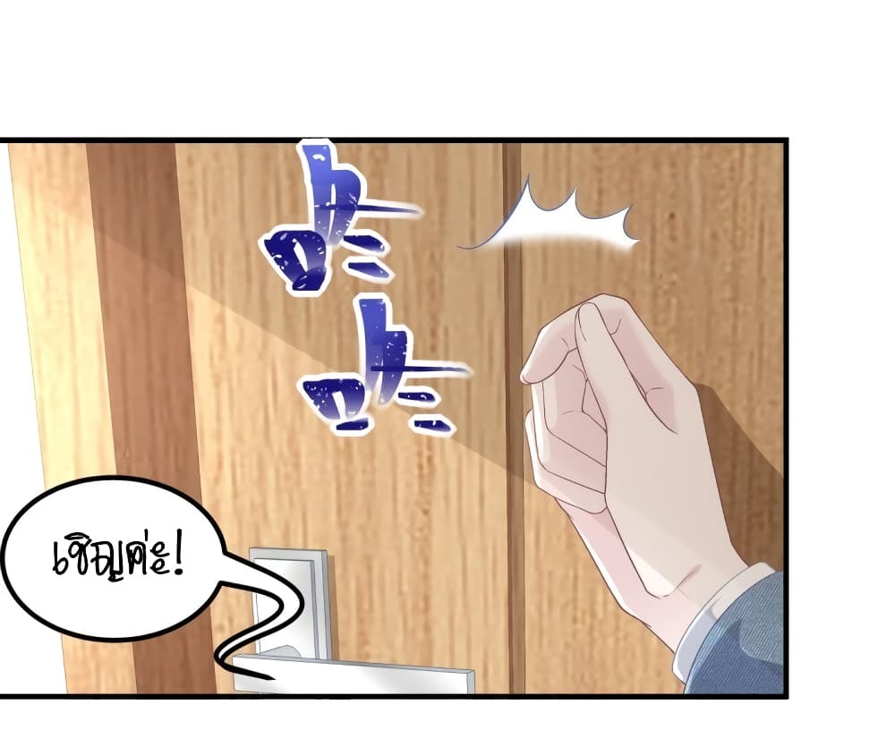 อ่านการ์ตูน The Brother’s Honey is Back! 28 ภาพที่ 33