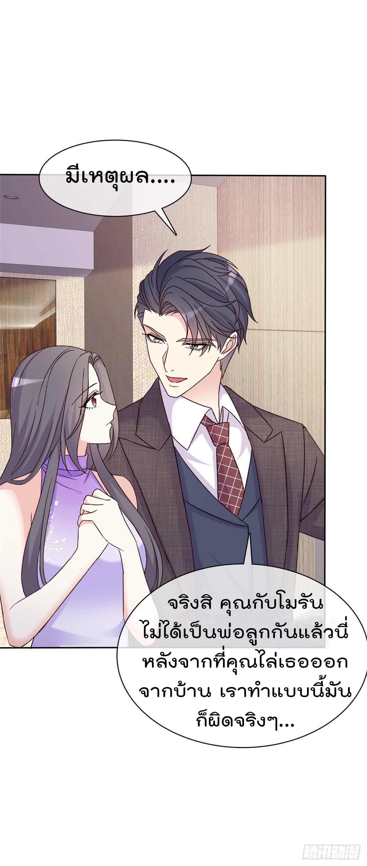 อ่านการ์ตูน I will not fall in love with my boyfriend 16 ภาพที่ 4