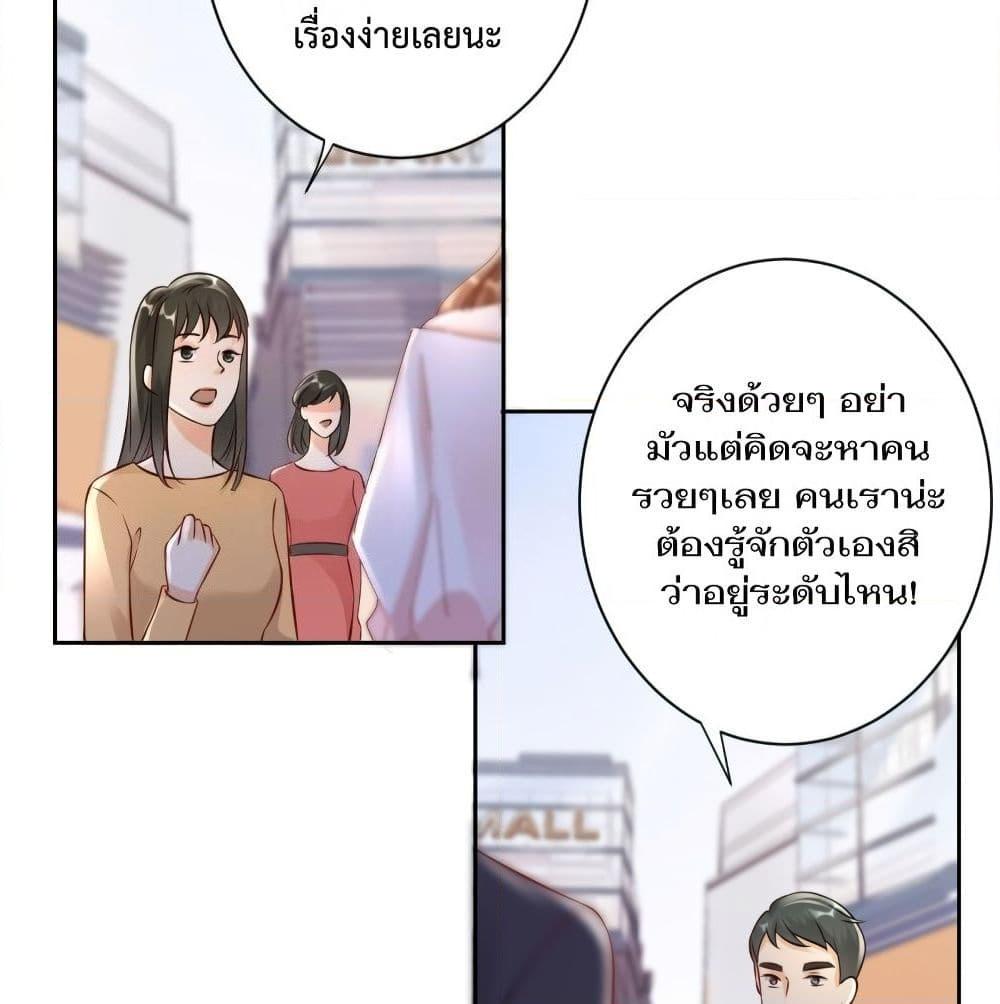 อ่านการ์ตูน Breakup Progress 99% 4 ภาพที่ 33