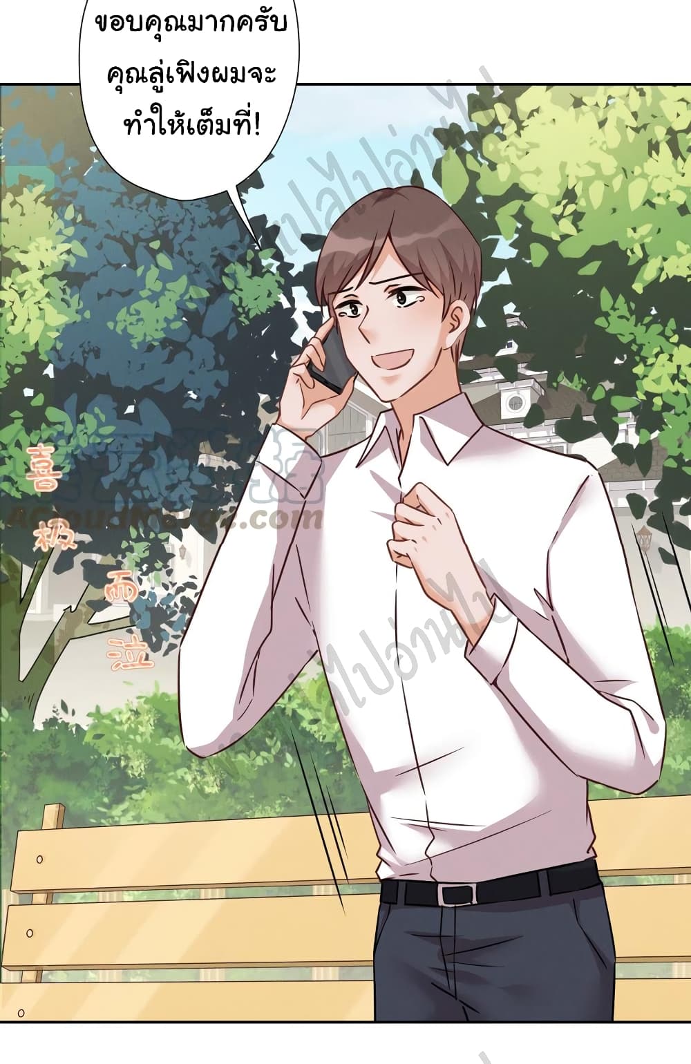 อ่านการ์ตูน Lu Feng is the Best Son-in-law 95 ภาพที่ 16