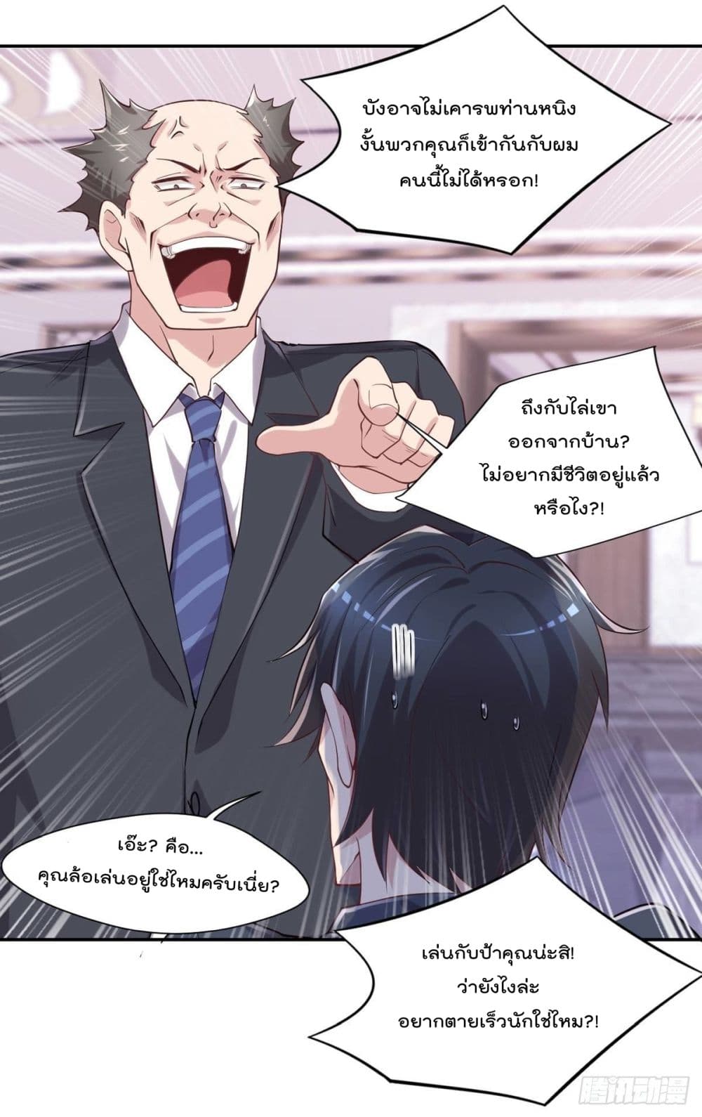 อ่านการ์ตูน The Cultivators Doctor in The City 23 ภาพที่ 4