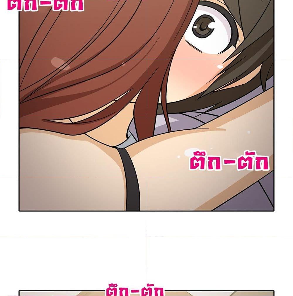 อ่านการ์ตูน The Woman Next Door 9 ภาพที่ 25