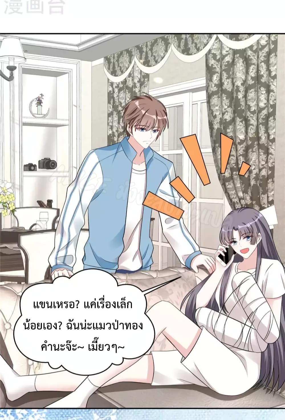 อ่านการ์ตูน The Stars are Shining Pick A Boos to be A Husband 35 ภาพที่ 3