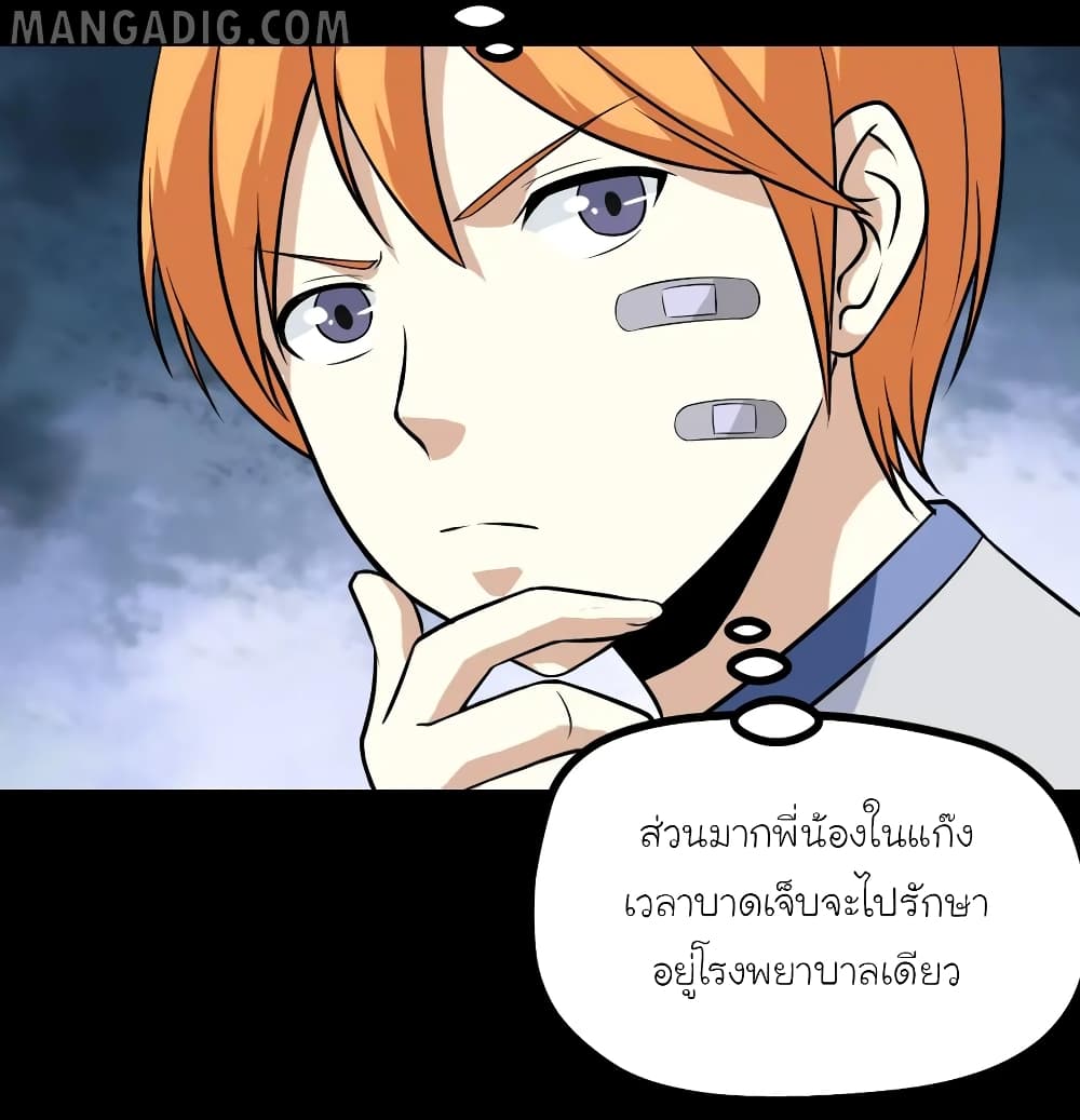 อ่านการ์ตูน The Gangster Boss is 16 Again 8 ภาพที่ 3