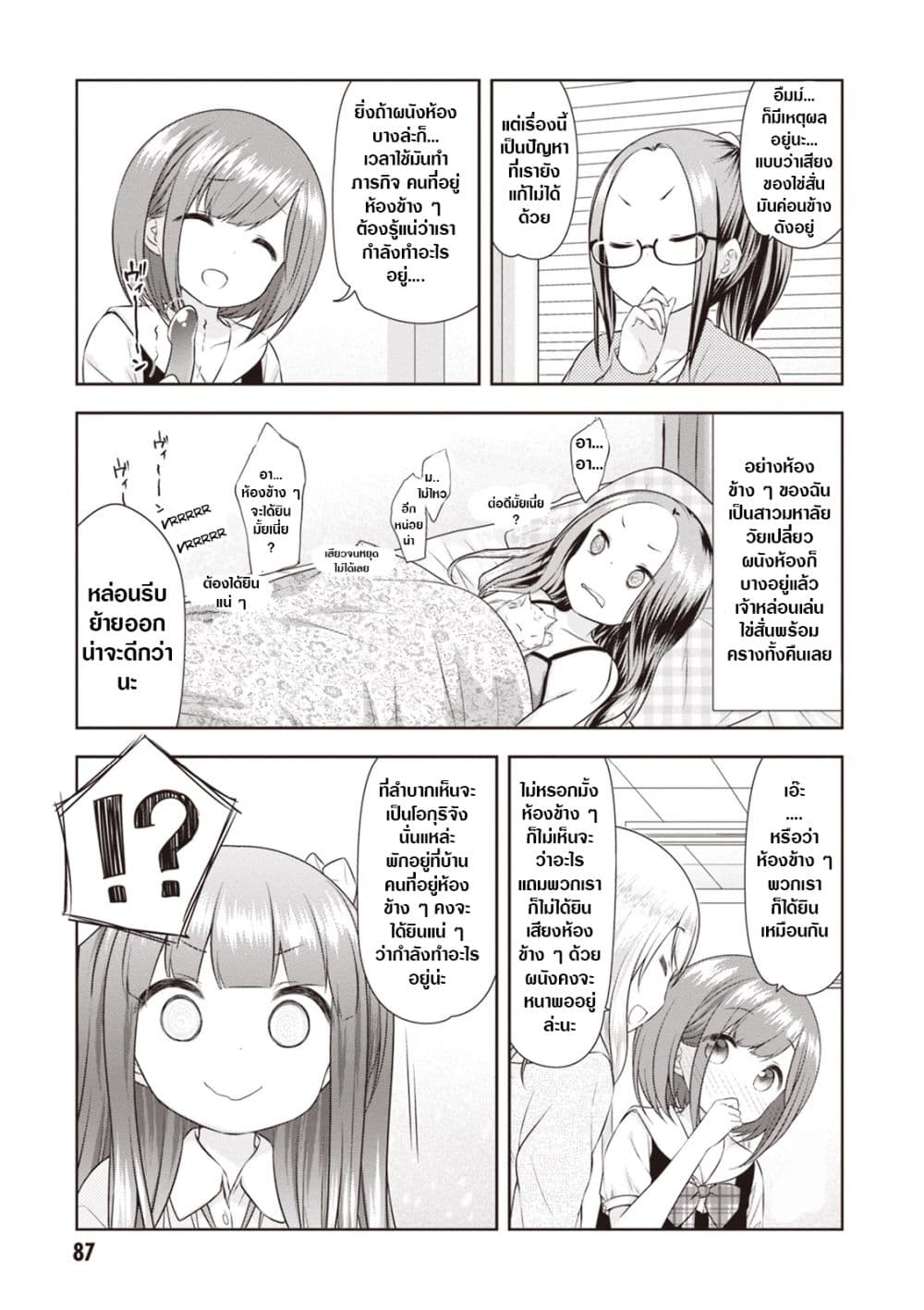 อ่านการ์ตูน A Girl Meets Sex Toys: Akane Oguri Indulge In Onanism 5 ภาพที่ 13