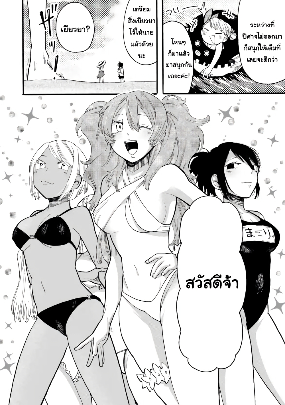 อ่านการ์ตูน Ore wa Mada, Honki o Dashite Inai 40.1 ภาพที่ 5