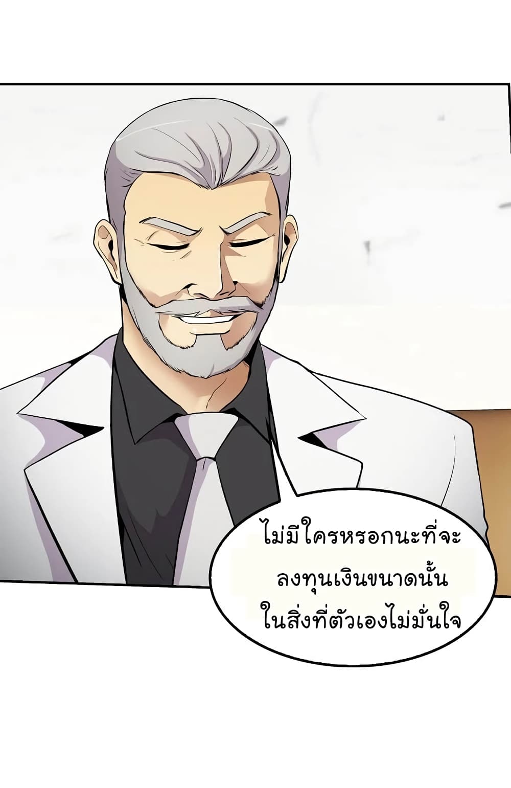 อ่านการ์ตูน Again My Life 41 ภาพที่ 46