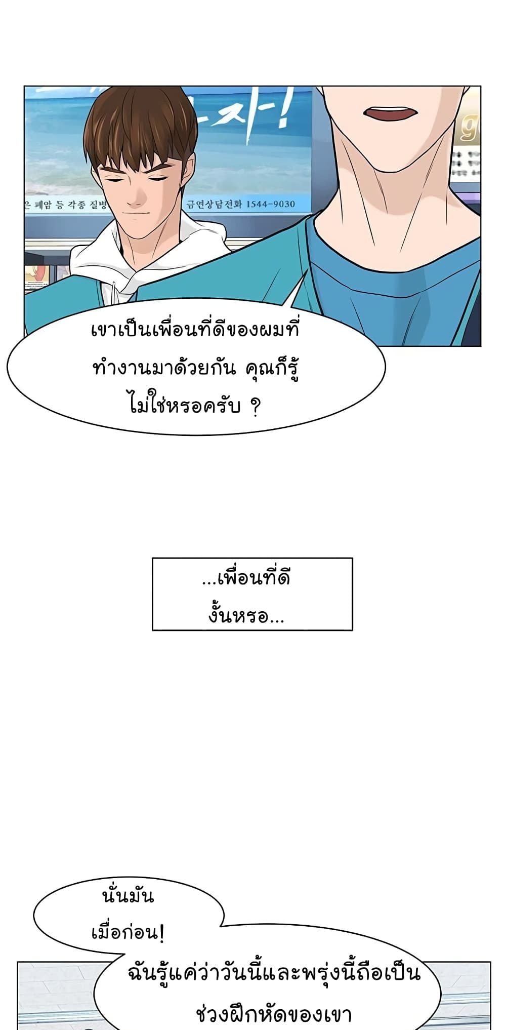 อ่านการ์ตูน From the Grave and Back 5 ภาพที่ 52