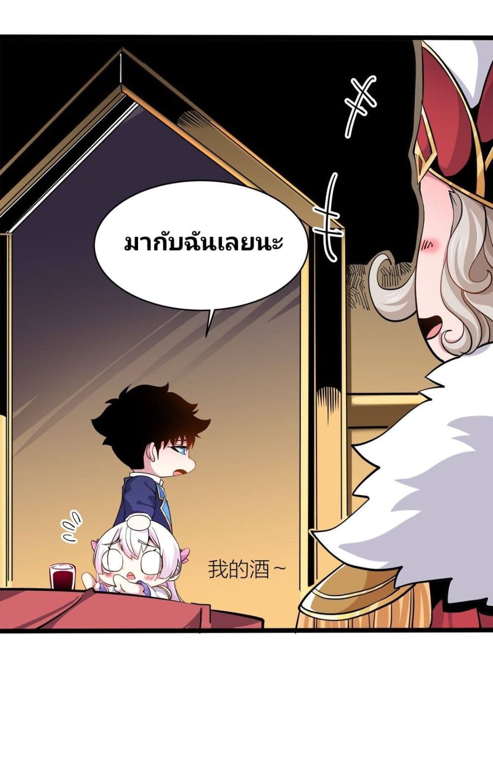 อ่านการ์ตูน Princess, Please Distance Yourself A Little 10 ภาพที่ 27