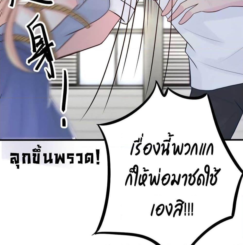 อ่านการ์ตูน Marriage rippling Mr. Lu, Please line up to chase his wife 21 ภาพที่ 21