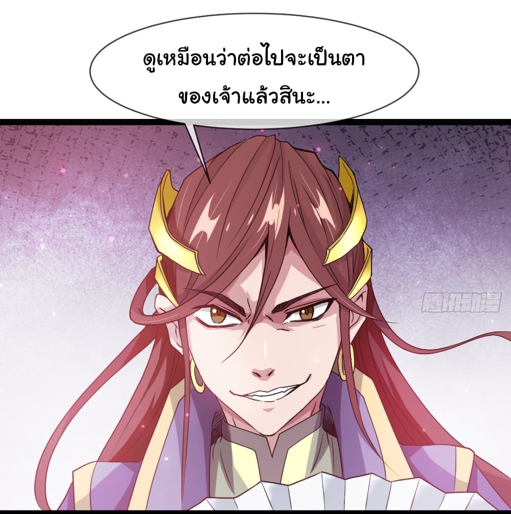 อ่านการ์ตูน Lu Feng is the Best Son-in-law 8 ภาพที่ 15