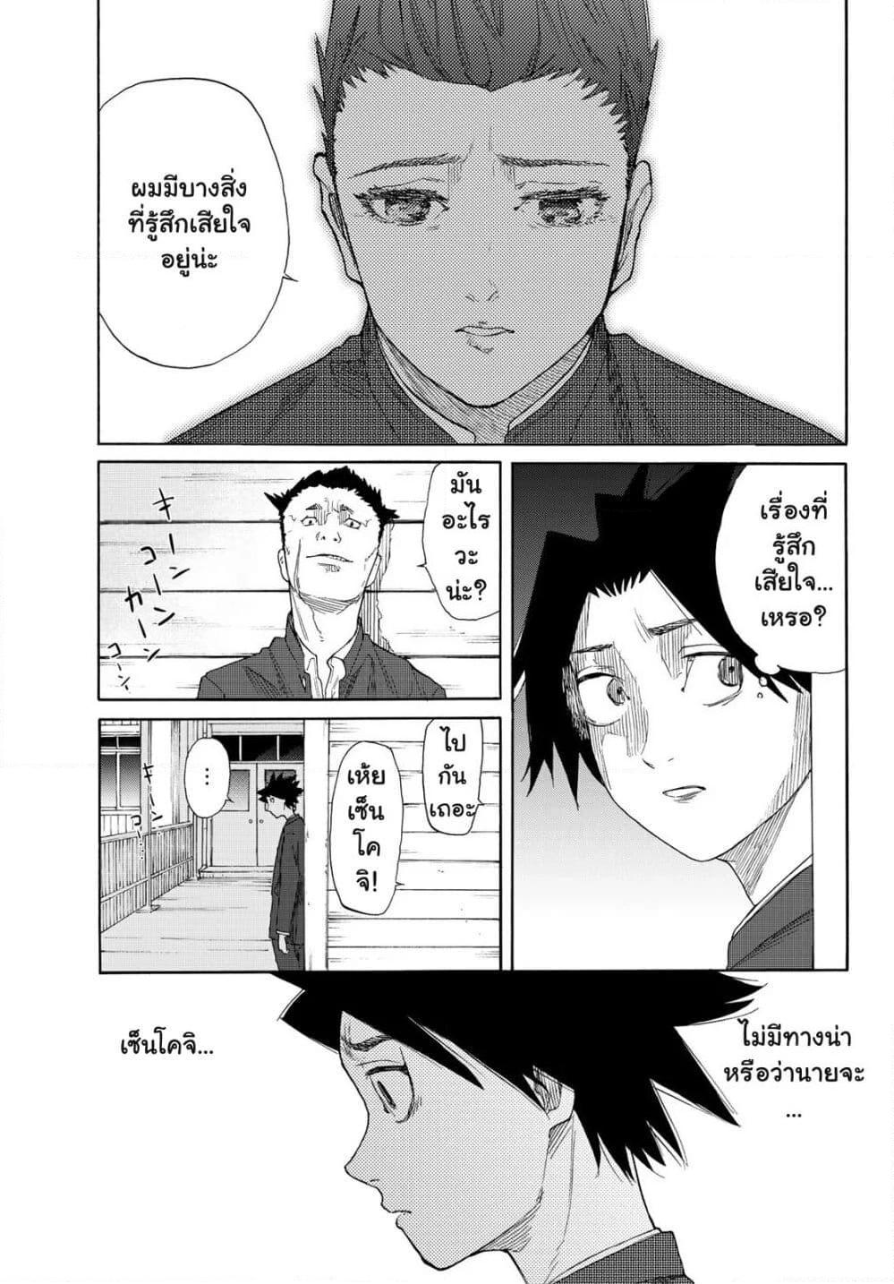 อ่านการ์ตูน Juujika no Rokunin 3 ภาพที่ 27