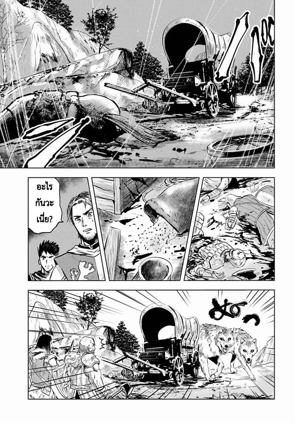 อ่านการ์ตูน Oukoku e Tsuzuku Michi dorei Kenshi no Nariagari Eiyutan (Haaremu Raifu) – Road to the Kingdom Slave Swordsman the Rise of Heroes – Harem Life 6.1 ภาพที่ 10