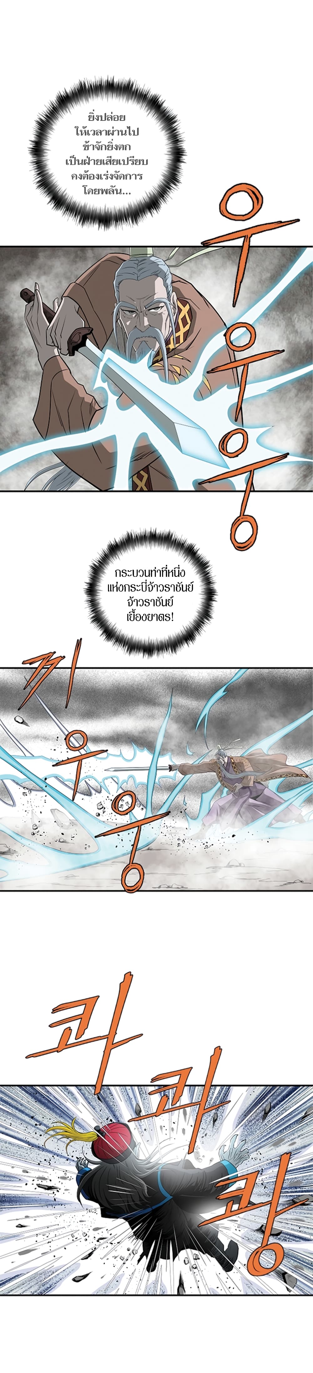 อ่านการ์ตูน Bowblade Spirit 84 ภาพที่ 12