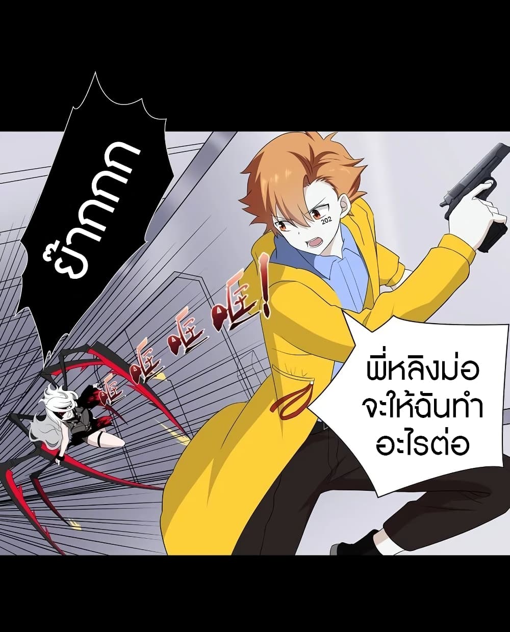 อ่านการ์ตูน My Girlfriend is a Zombie 137 ภาพที่ 29