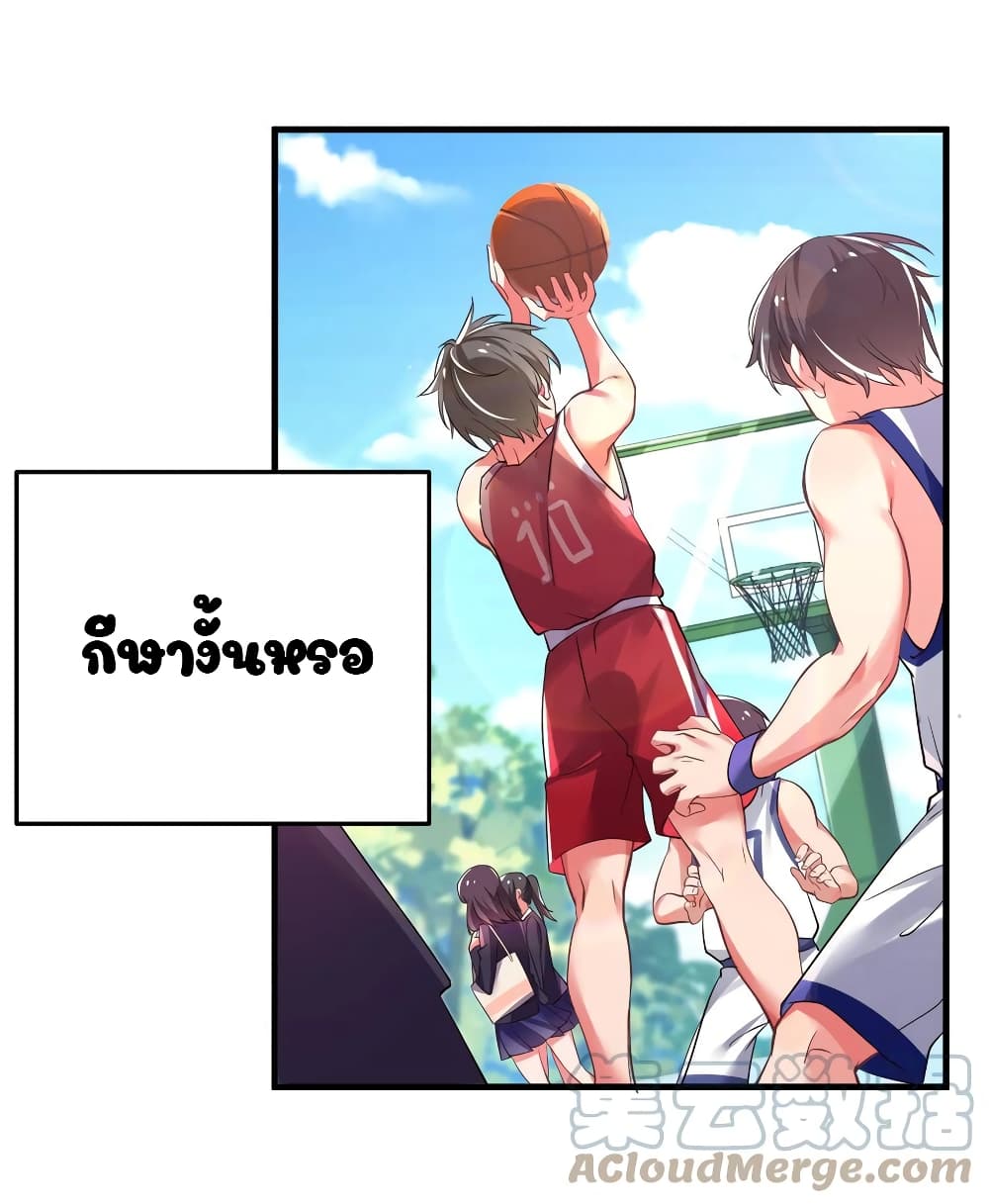 อ่านการ์ตูน Fake Girlfriend? My Fault? 1 ภาพที่ 3