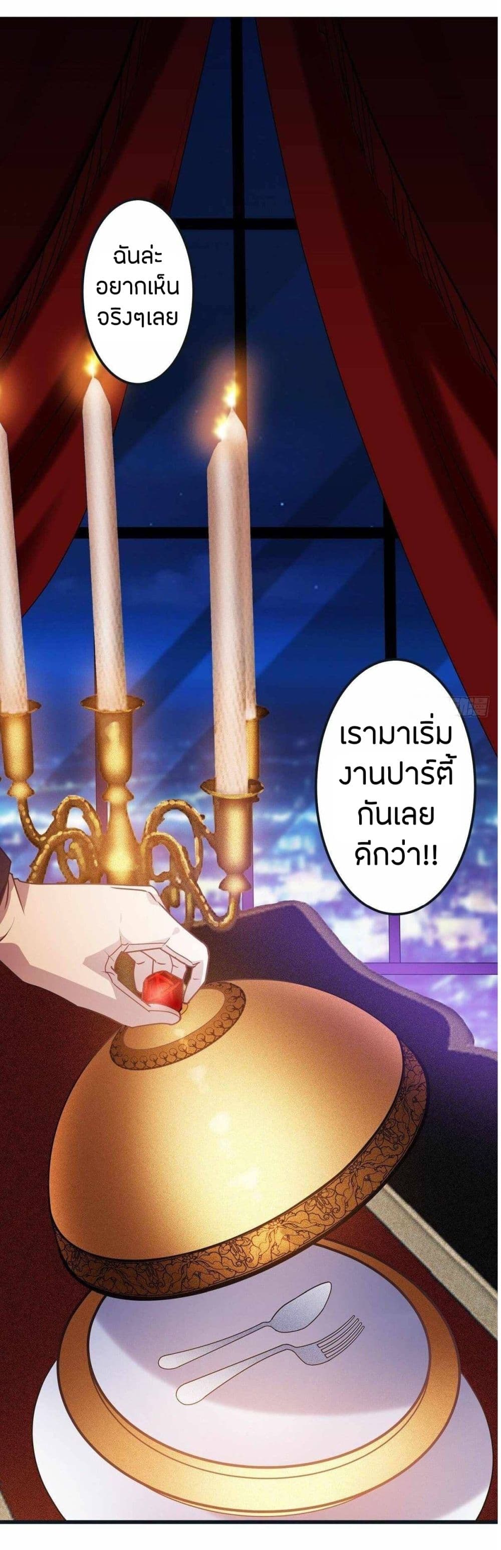 อ่านการ์ตูน Become King After Being Bitten 17 ภาพที่ 26