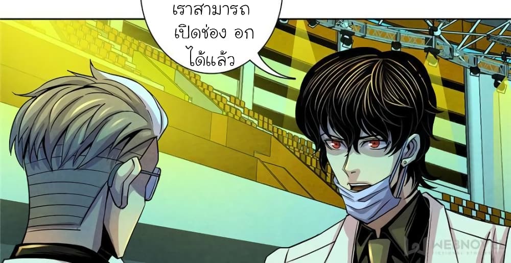 อ่านการ์ตูน Dr.Don 21 ภาพที่ 59