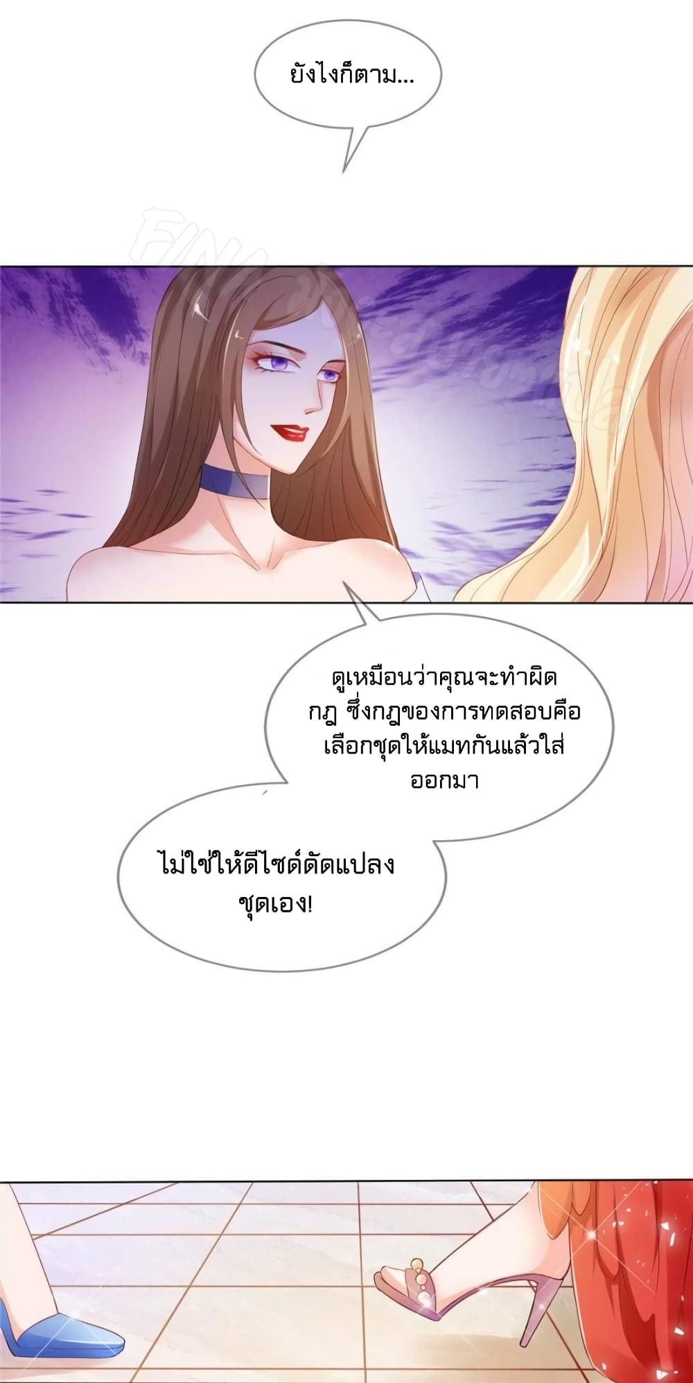 อ่านการ์ตูน Prince Charming’s Lovely Gaze Comics 6 ภาพที่ 10