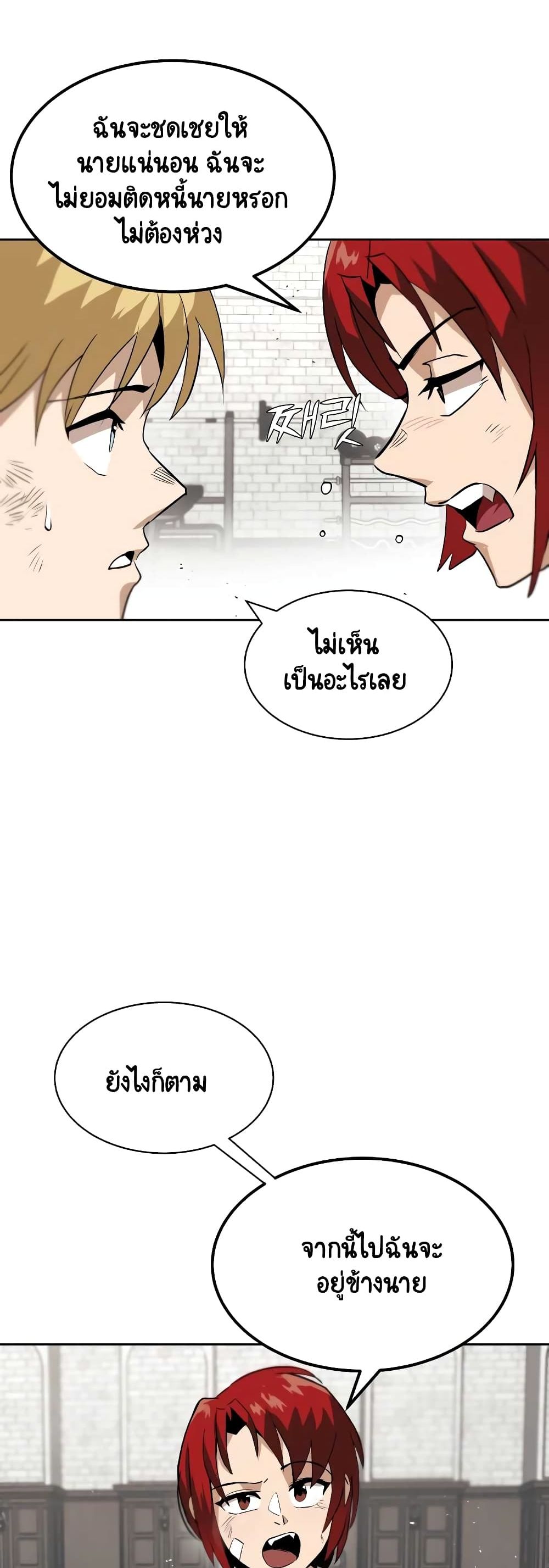 อ่านการ์ตูน The Lazy Prince Becomes A Genius 9 ภาพที่ 23