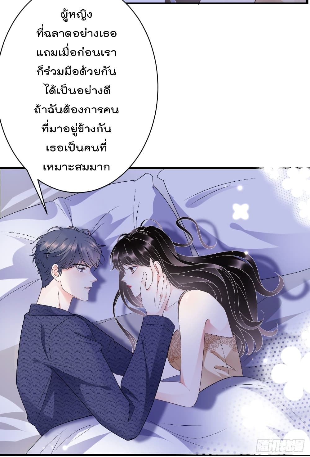 อ่านการ์ตูน What Can the Eldest Lady Have 20 ภาพที่ 22