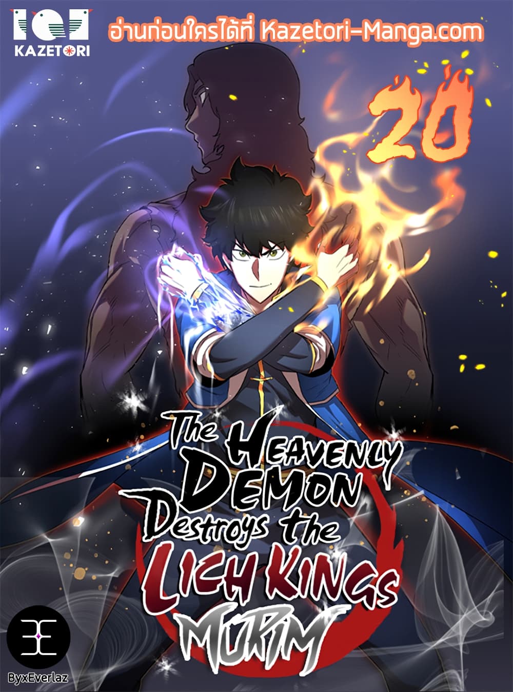 อ่านการ์ตูน The Heavenly Demon Destroys the Lich King’s Murim 20 ภาพที่ 1