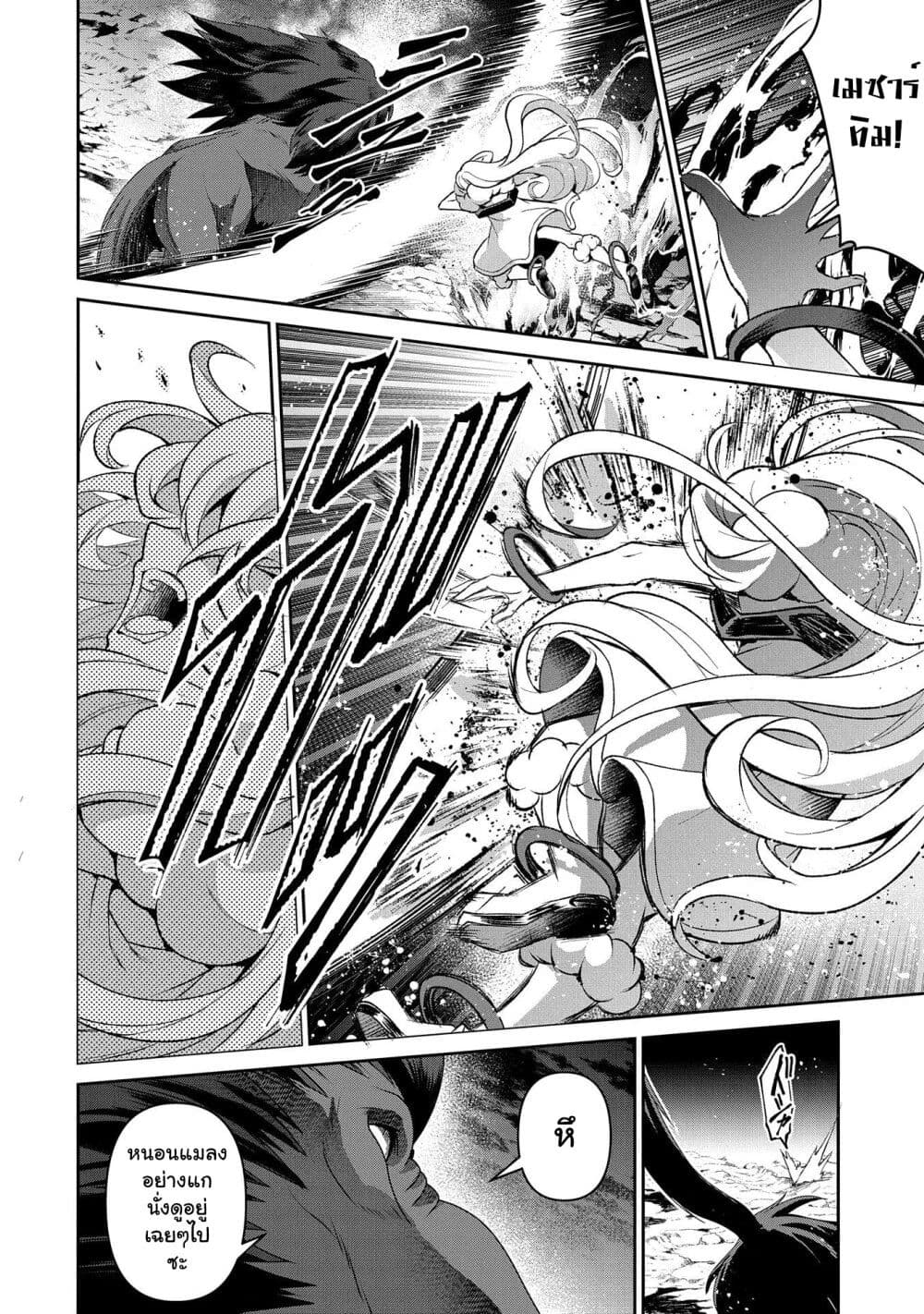 อ่านการ์ตูน A Wild Last Boss Appeared! 37 ภาพที่ 28