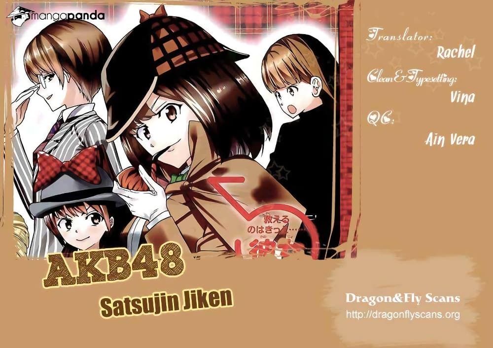 อ่านการ์ตูน AKB48 Satsujin Jiken 1 ภาพที่ 1