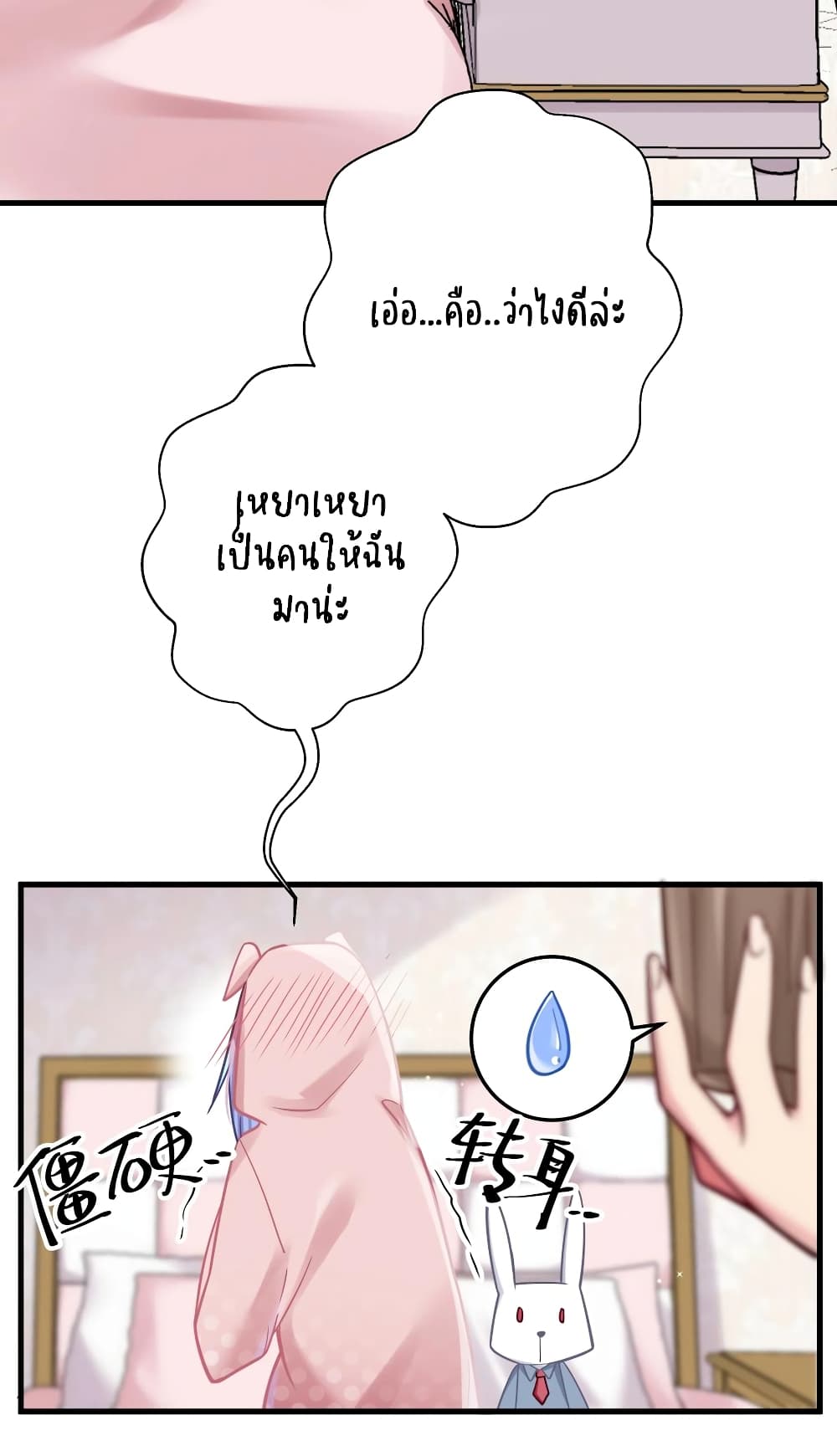 อ่านการ์ตูน Fake Girlfriend? My Fault? 21 ภาพที่ 20