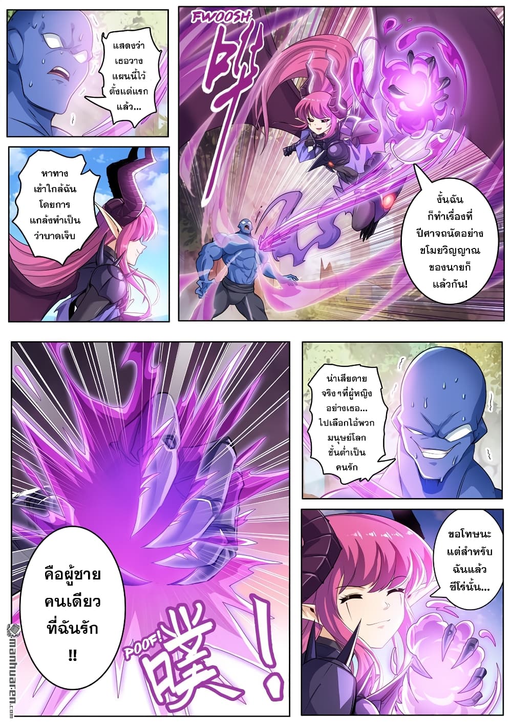 อ่านการ์ตูน Hero? I Quit A Long Time Ago 213 ภาพที่ 8