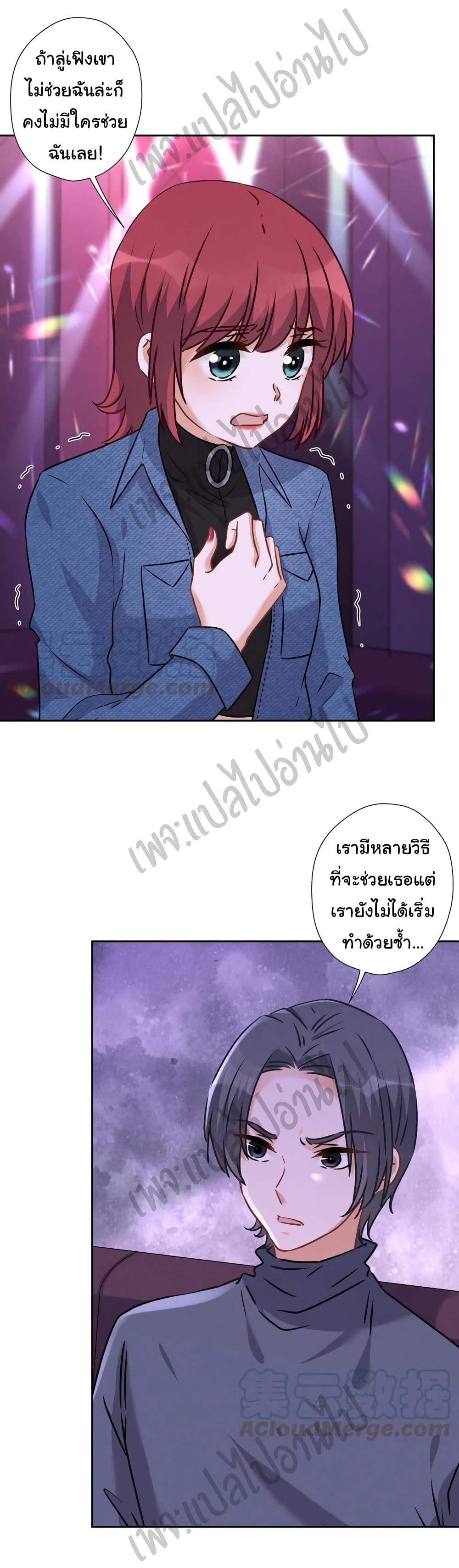 อ่านการ์ตูน Lu Feng is the Best Son-in-law 77 ภาพที่ 7