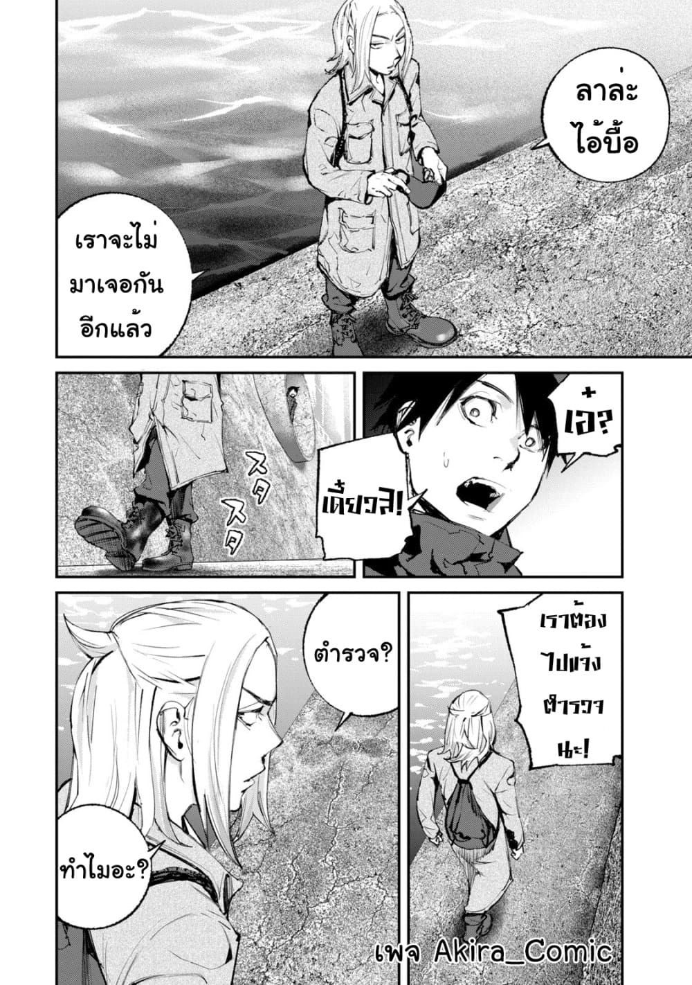 อ่านการ์ตูน Gajuu: The Beast 19 ภาพที่ 17