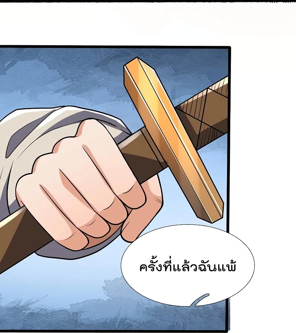 อ่านการ์ตูน The Legend God of War in The City 141 ภาพที่ 12