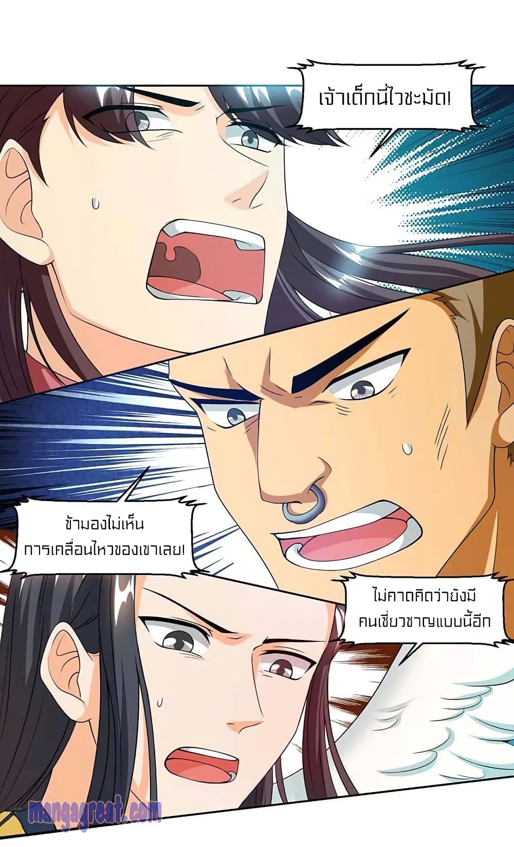 อ่านการ์ตูน One Step Toward Freedom 153 ภาพที่ 19