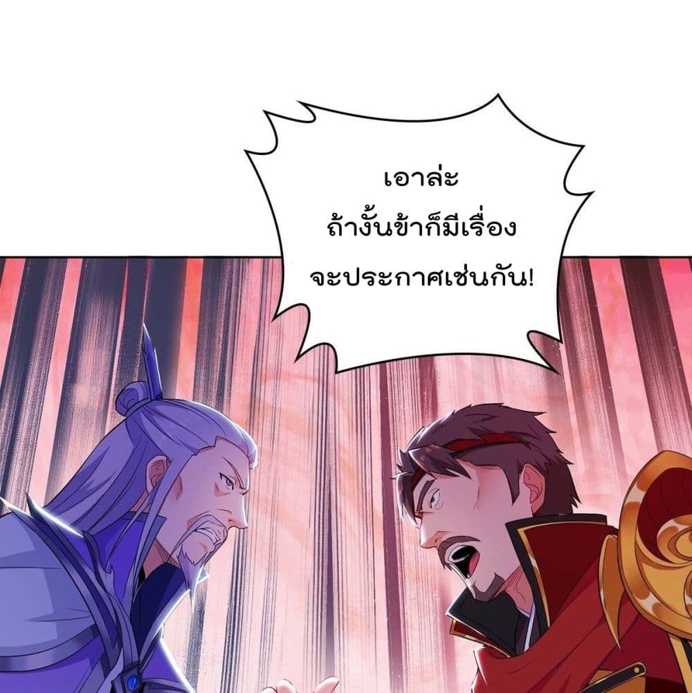 อ่านการ์ตูน Forced To Be A Villain 47 ภาพที่ 54