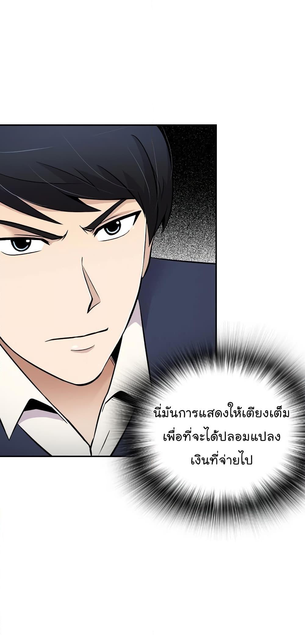 อ่านการ์ตูน Again My Life 38 ภาพที่ 62