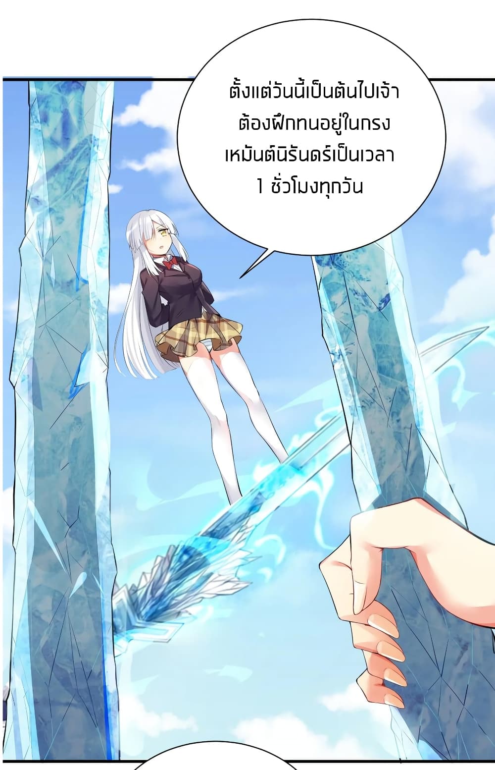 อ่านการ์ตูน What Happended? Why I become to Girl? 33 ภาพที่ 30