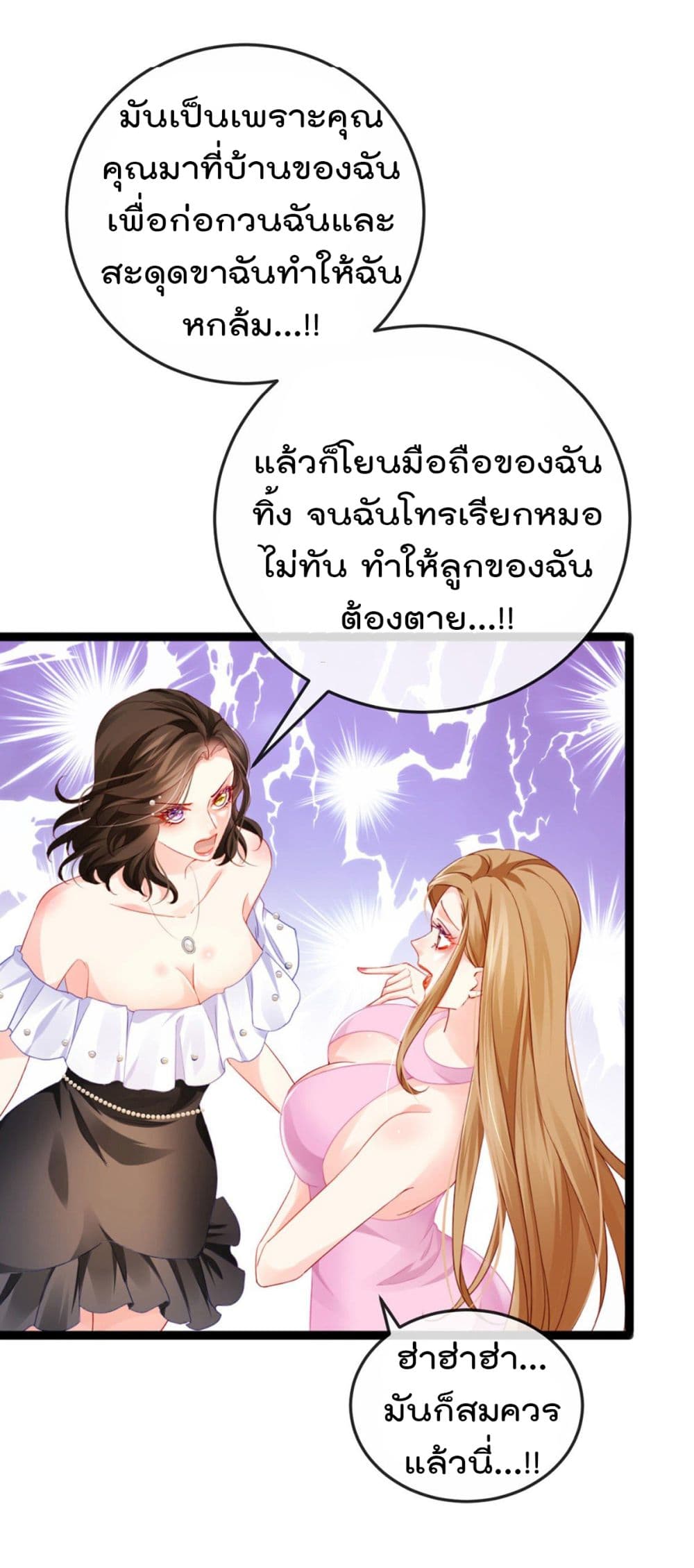 อ่านการ์ตูน One Hundred Ways to Abuse Scum 9 ภาพที่ 25