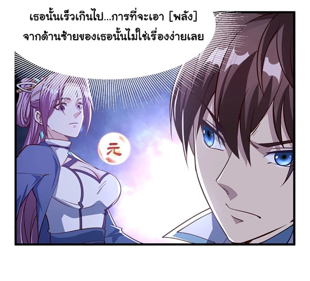 อ่านการ์ตูน Attribute Extractor 3 ภาพที่ 18