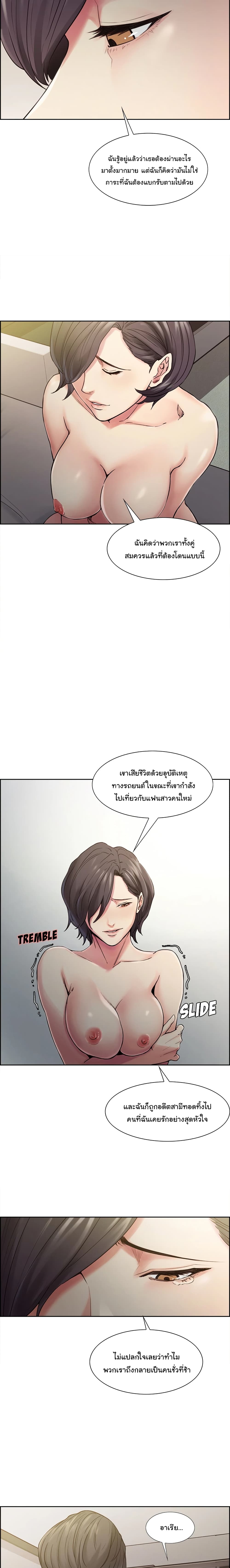 อ่านการ์ตูน The Sharehouse 40 ภาพที่ 5