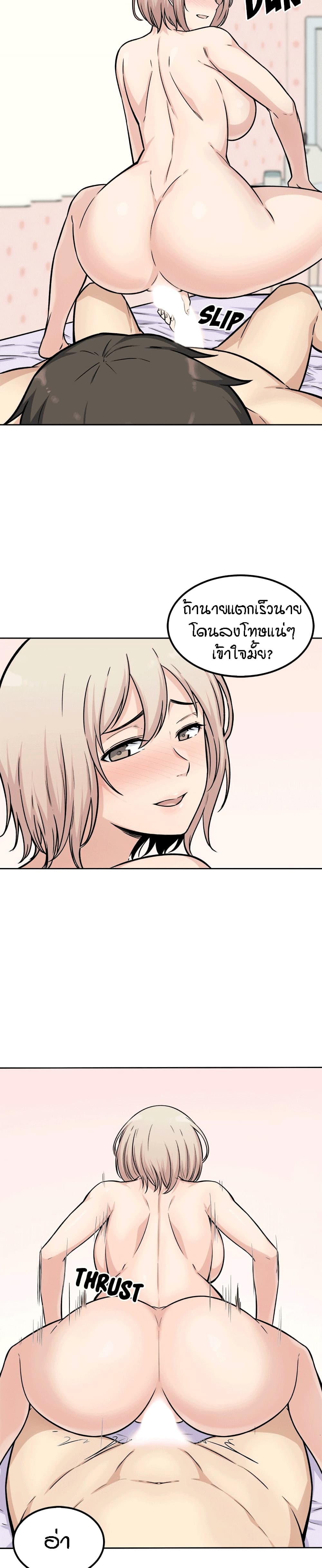 อ่านการ์ตูน Excuse me, This is my Room 35 ภาพที่ 16