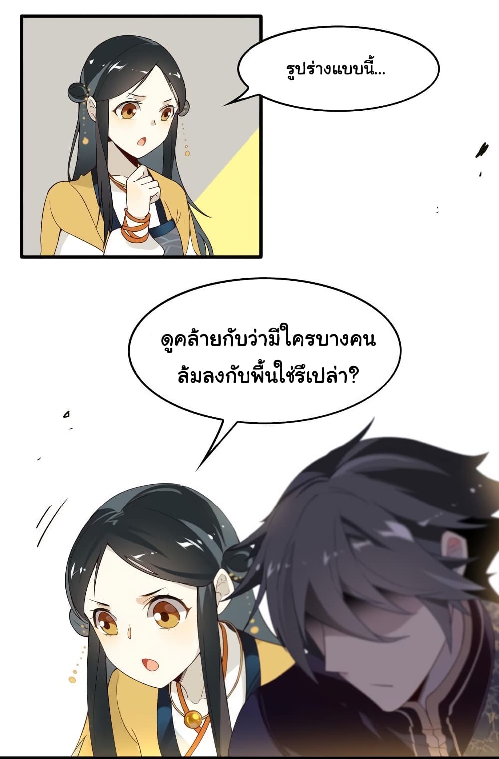 อ่านการ์ตูน Craftsman 6 ภาพที่ 11