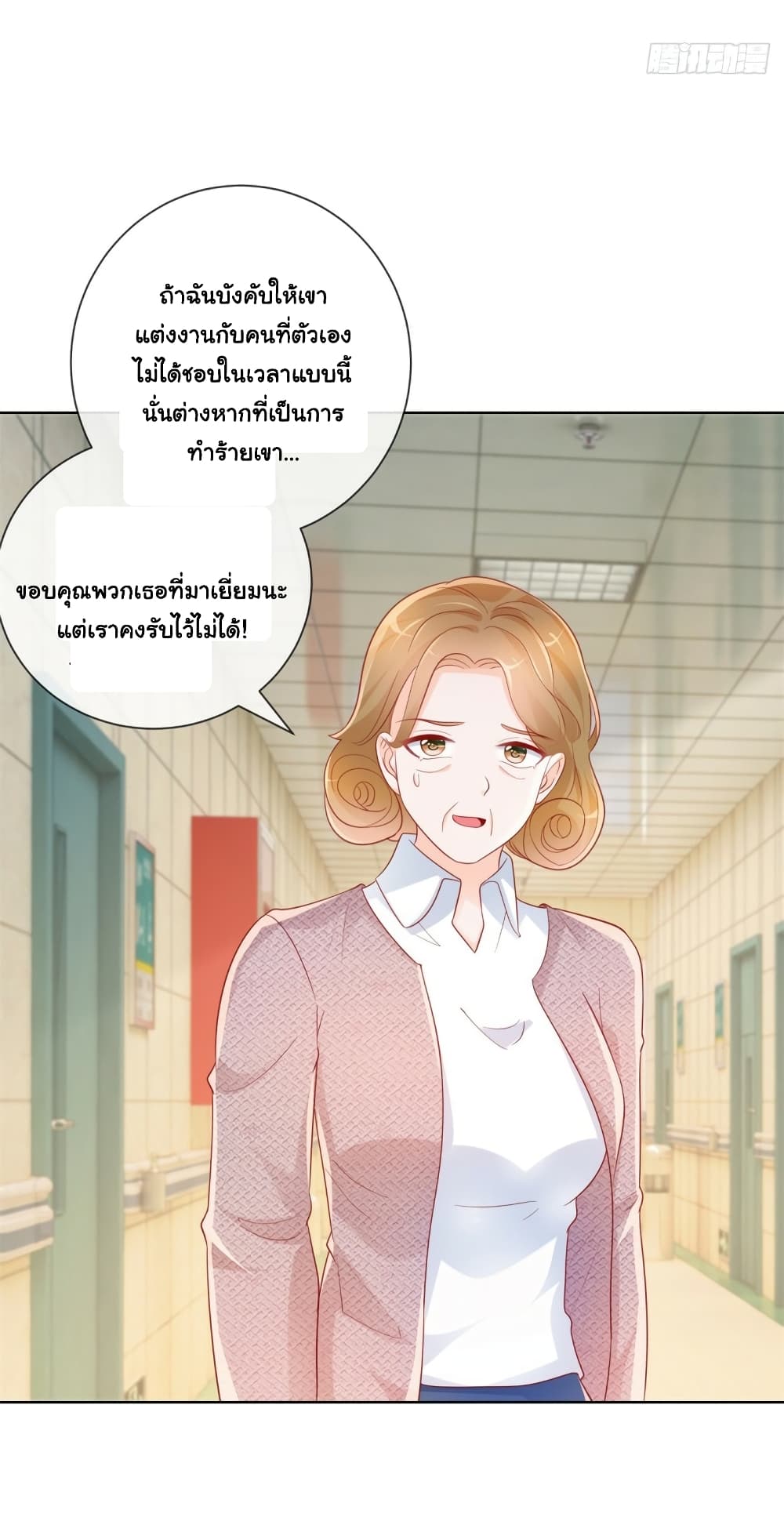 อ่านการ์ตูน The Lovely Wife And Strange Marriage 378 ภาพที่ 12