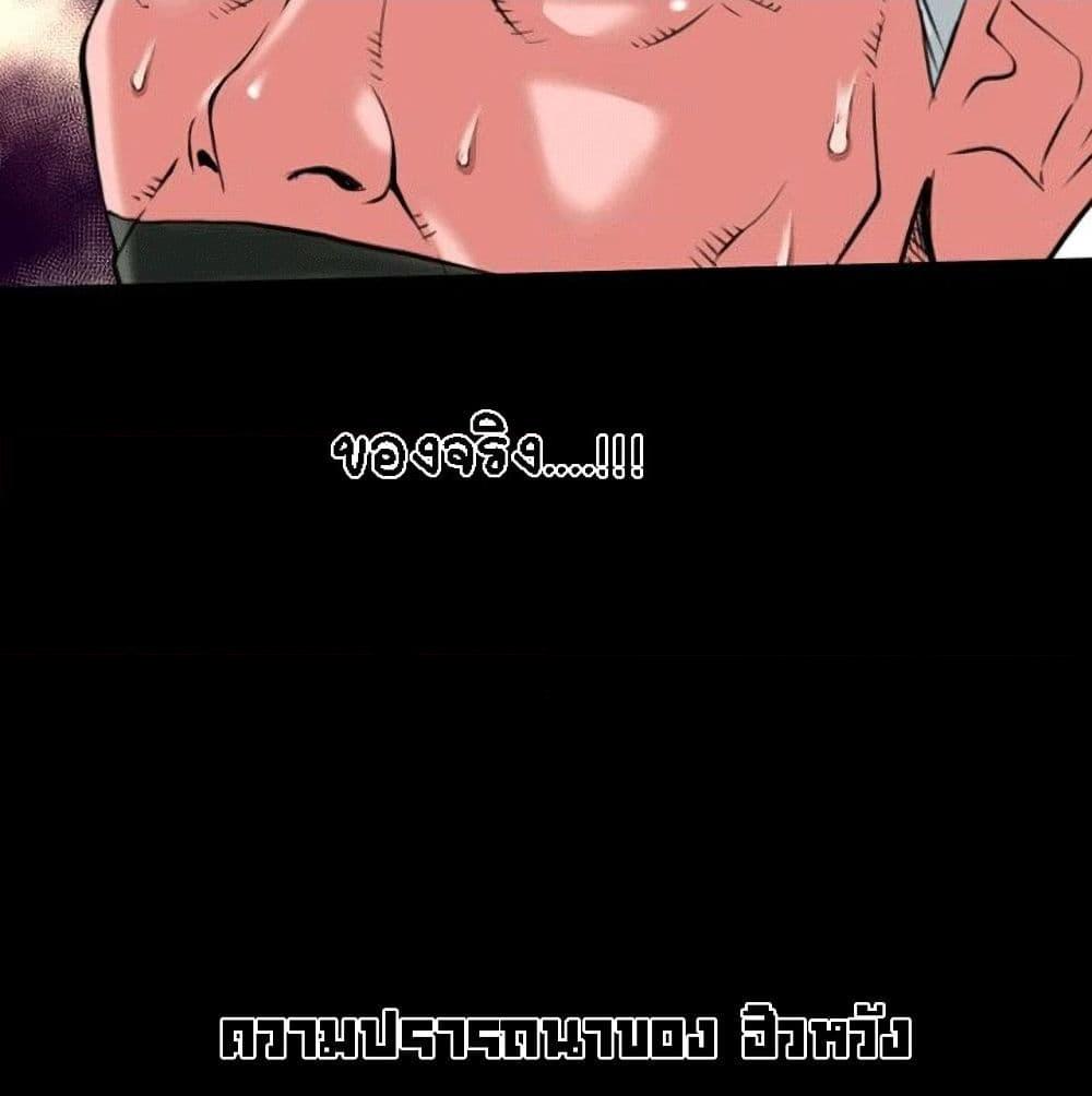 อ่านการ์ตูน Beyond Imagination 17 ภาพที่ 79