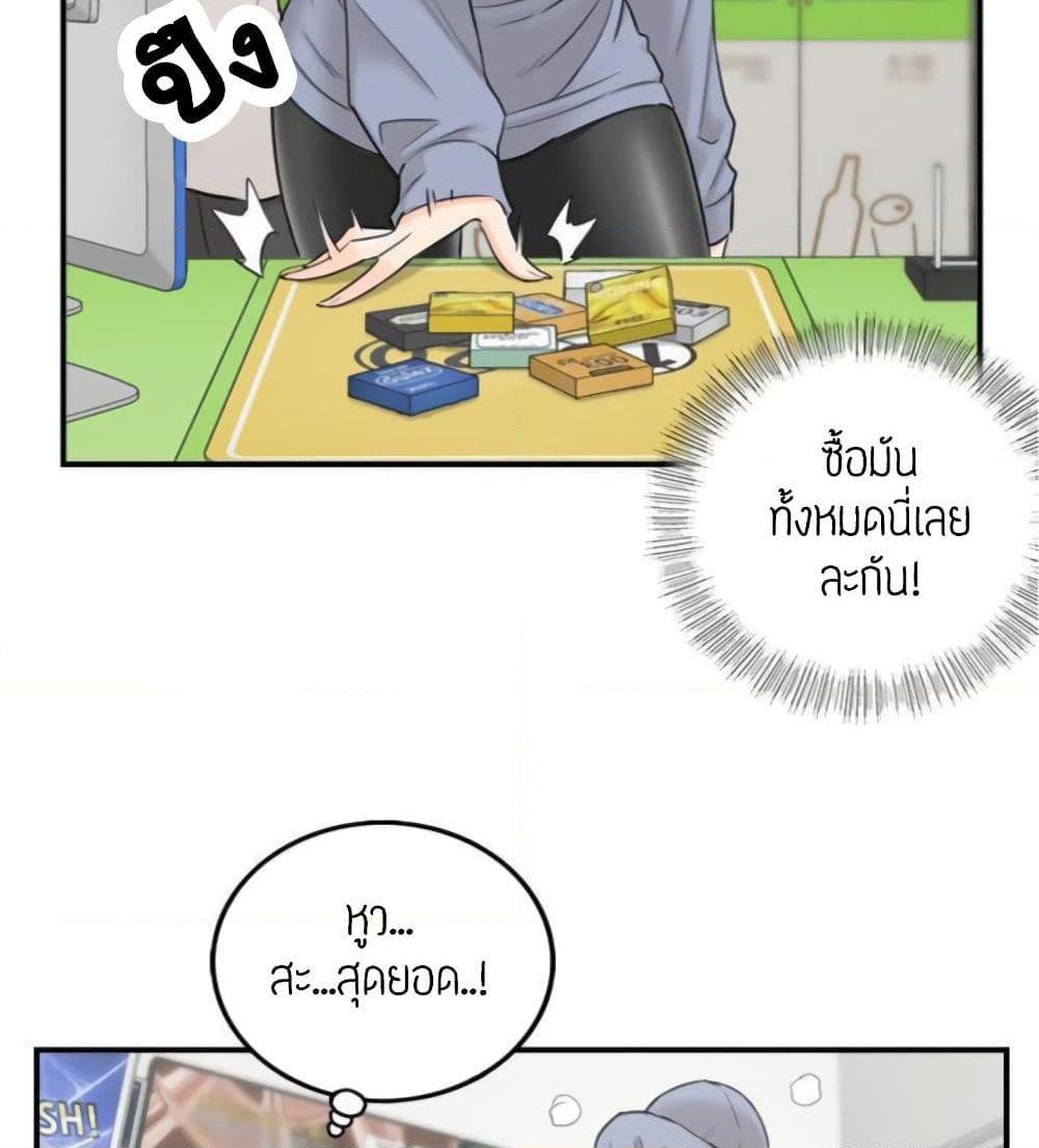 อ่านการ์ตูน Young Boss 40 ภาพที่ 67