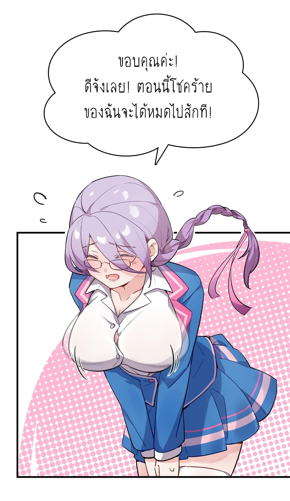 อ่านการ์ตูน I’m Just a Side Character in a Dating Simulation 6 ภาพที่ 32