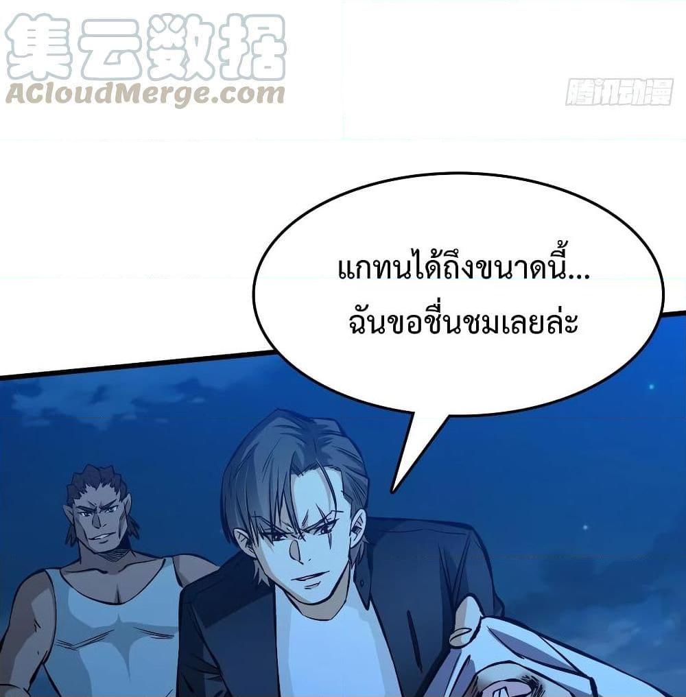 อ่านการ์ตูน Back to Rule Again 59 ภาพที่ 44