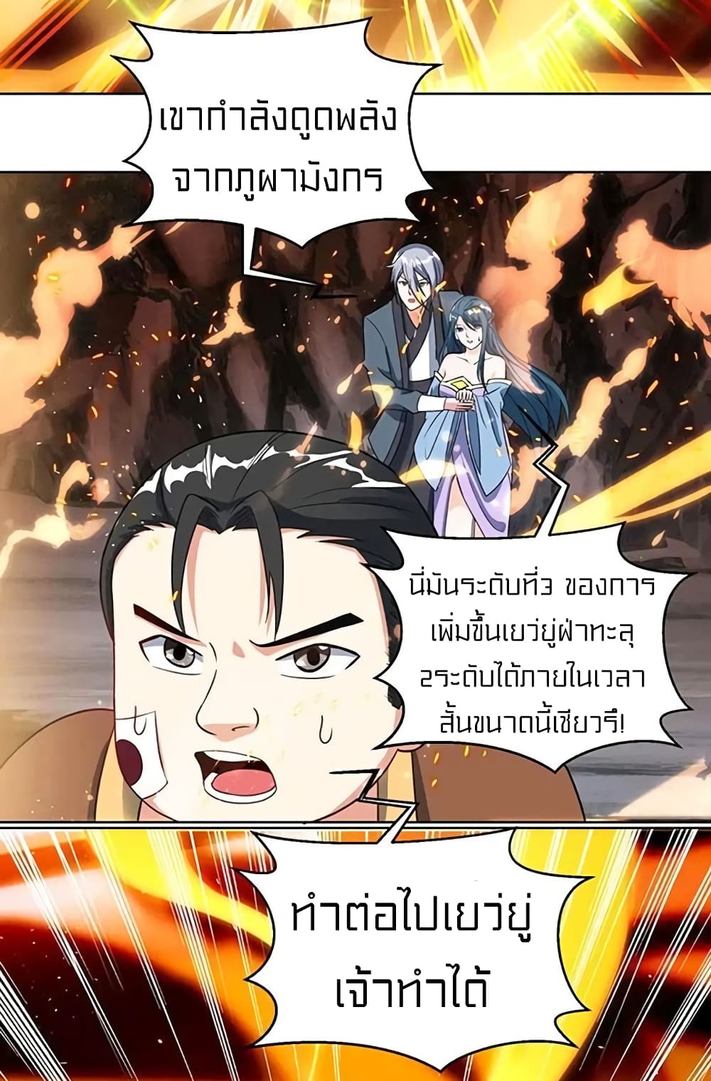 อ่านการ์ตูน One Step Toward Freedom 102 ภาพที่ 19